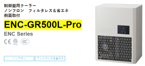 apiste工業(yè)空調[ENC-GR500L-Pro， ENC-GR1000L-Pro，ENC-GR1500L-Pro]