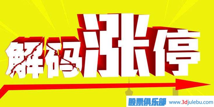 放量漲停股第二天走勢(shì)分析-放量加速漲停的操作方法
