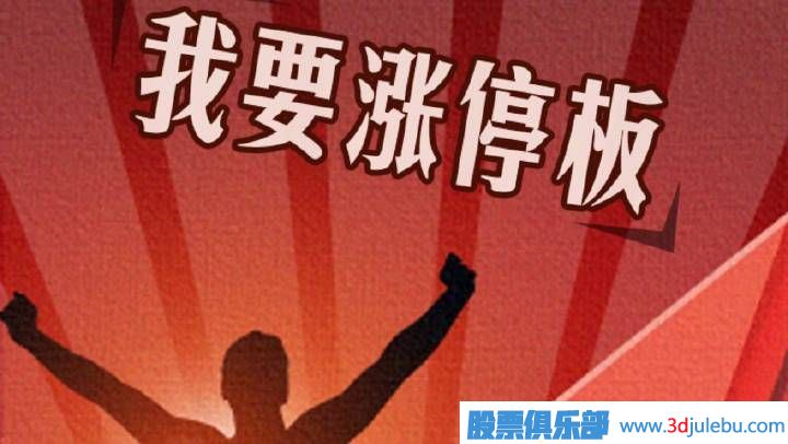 漲停板的形式突破前期高點(diǎn)意味著什么？