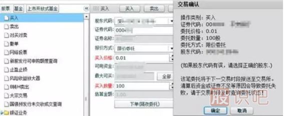 什么是隔夜委托掛單？炒股入門知識